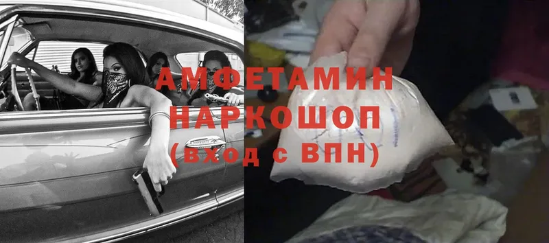 Amphetamine 97%  купить закладку  гидра tor  Ртищево 